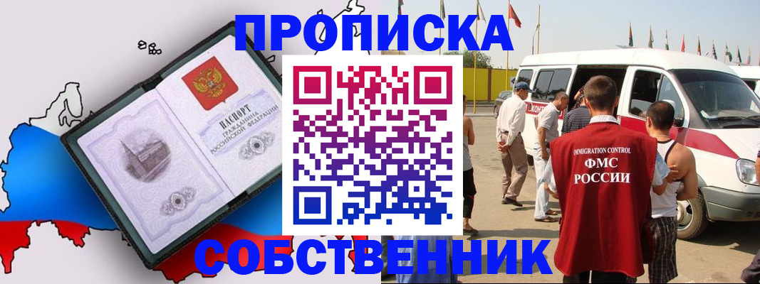 прописка в Татарстане