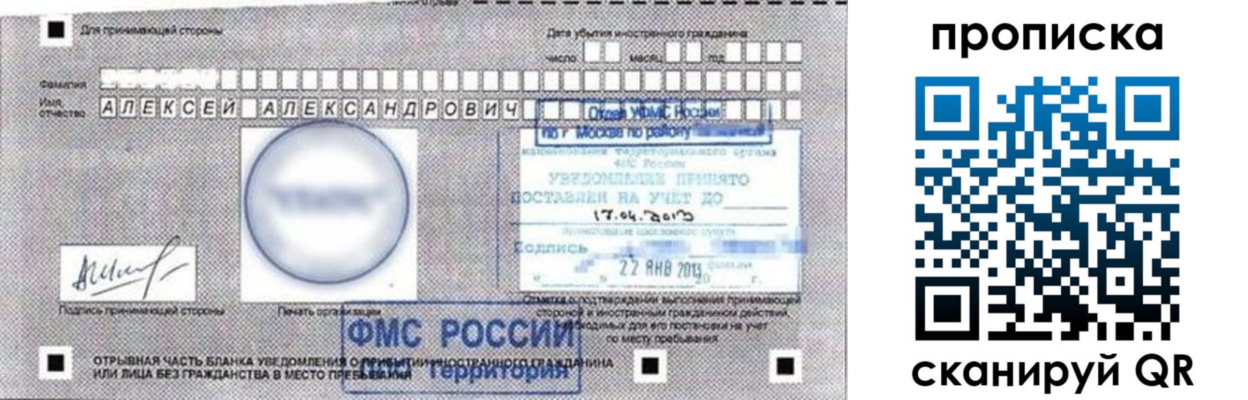 временная регистрация 2025 в Татарстане