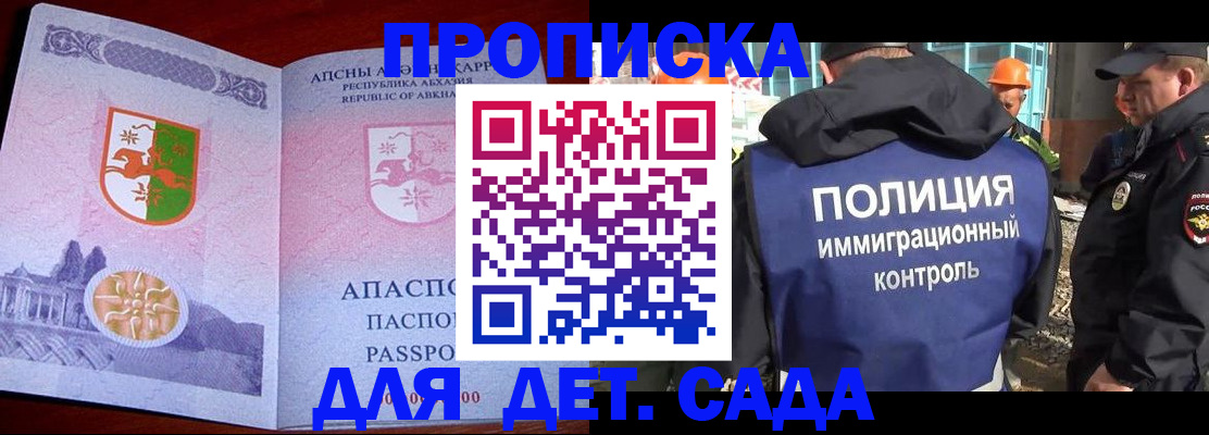 временная регистрация надежно в Татарстане