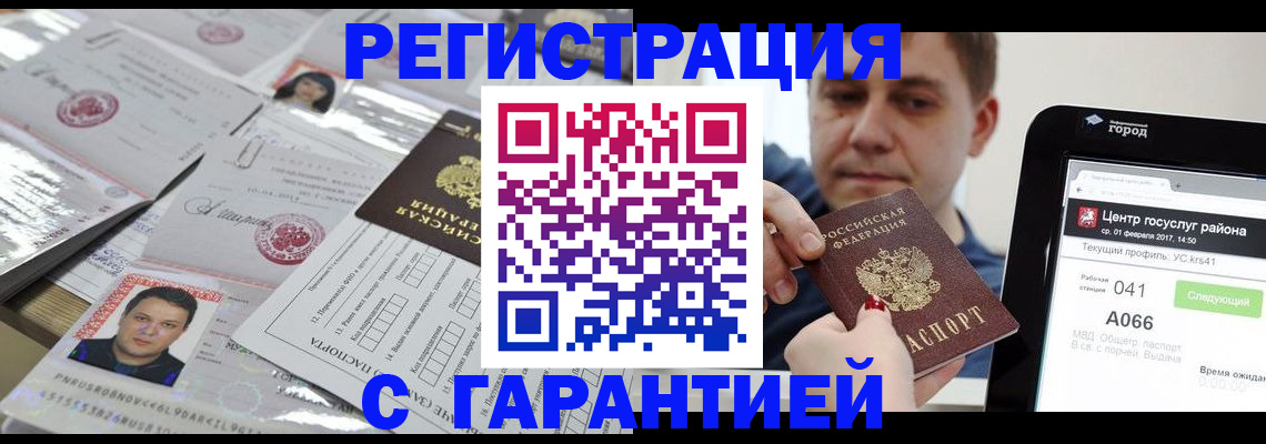 прописка ребенка в Татарстане