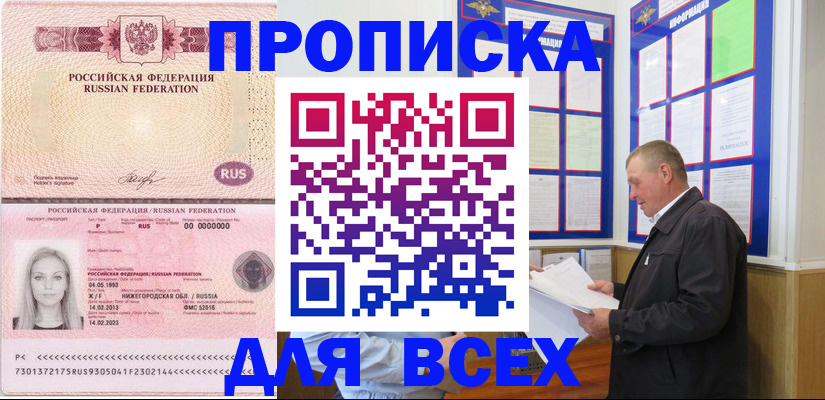 прописка для школы в Татарстане