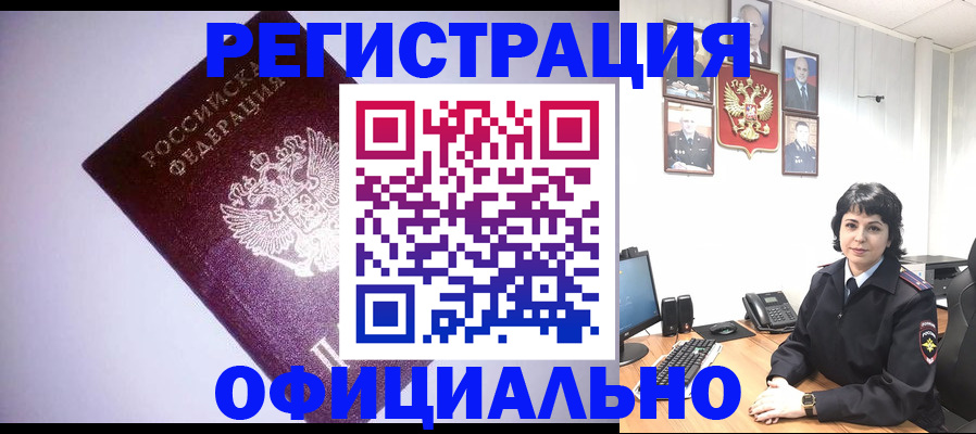 миграционный учет в Татарстане